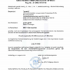 Certificat Conformité Purenit FIW 2012-08-23 (ALL)